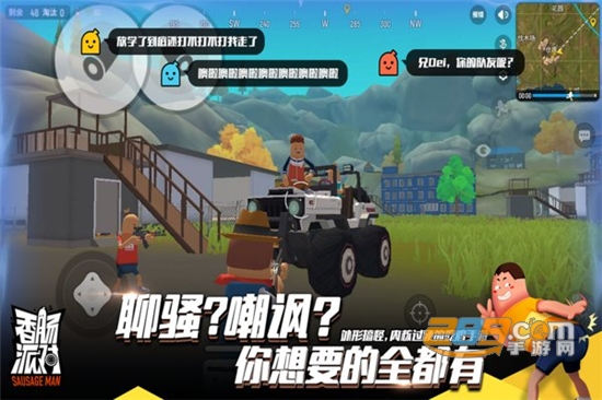 香肠派对无限糖果免费破解版s5赛季v16.48破解版