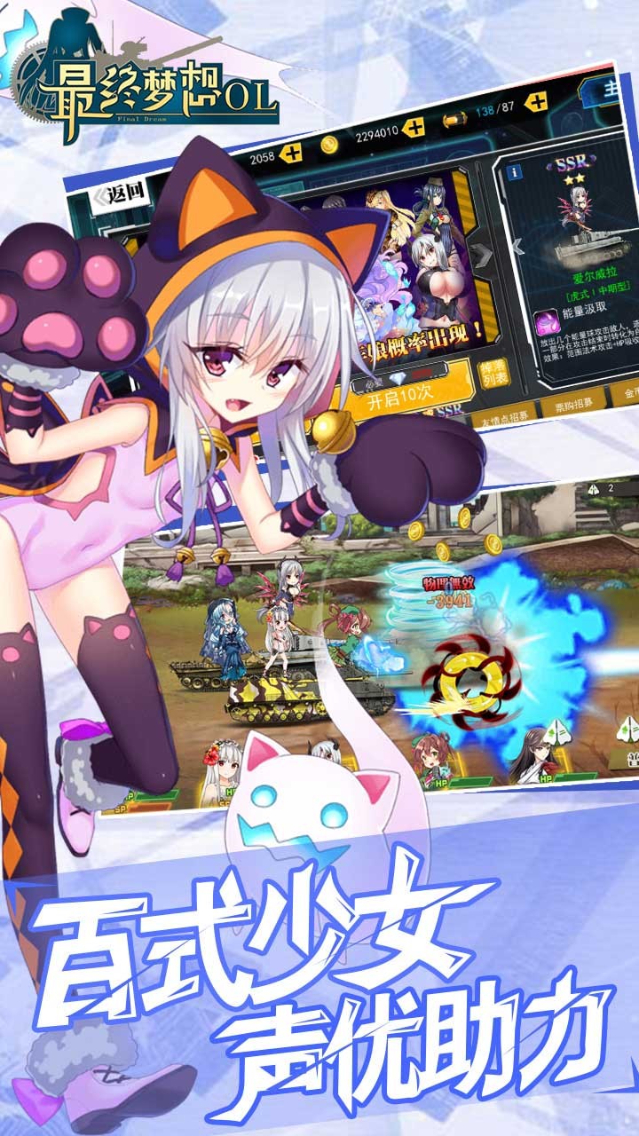 最终梦想OL 果盘版