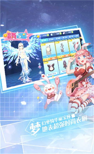 唱舞全明星最新版