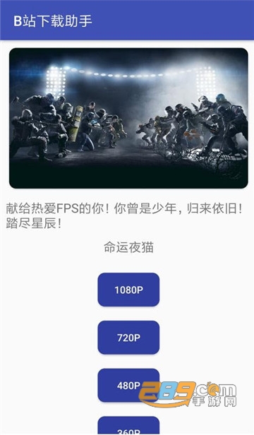 B站下载助手app官方版v1.0.3安卓版