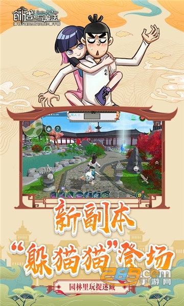 创造与魔法最新兑换码永久免费领取v2.0最新版