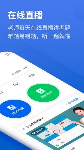 懒人驾考app软件
