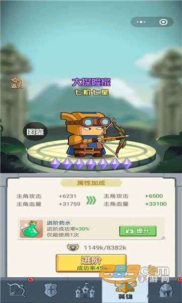 保护我方射手微信小程序