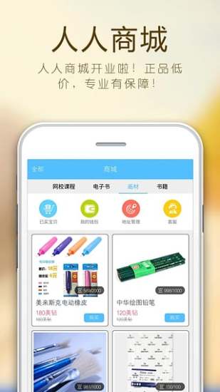 人人美术APP