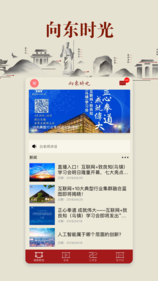 致良知四合院APP