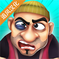 可怕的强盗追风汉化破解版v1.0.1中文版