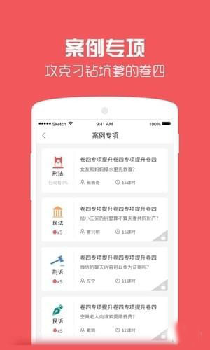 番茄法考APP