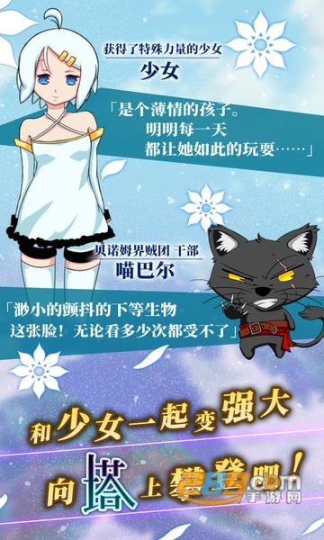 塔之少女汉化版v1.0.1