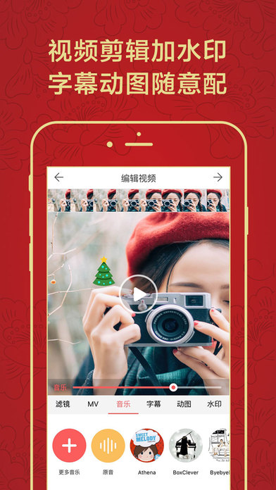 微商水印相机APP