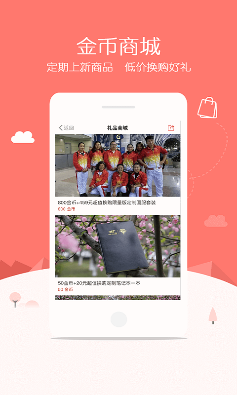 排舞中国APP