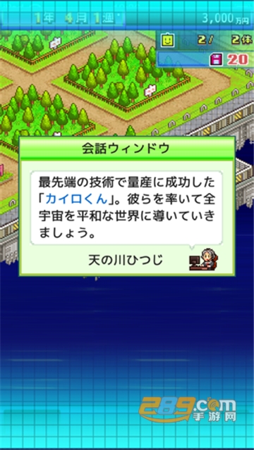 星之开罗君物品掉落破解版最新版v3.00破解版
