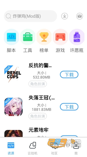 芥子空间破解游戏盒2020最新版