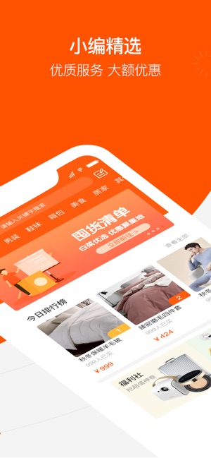 白菜优选APP