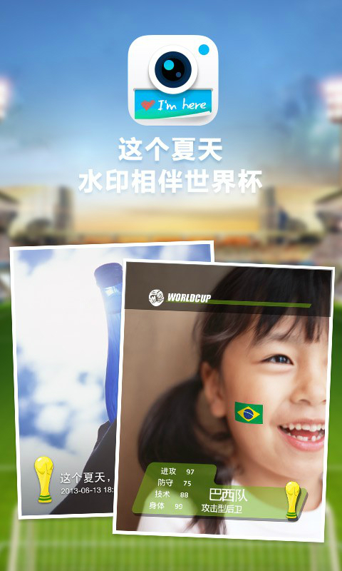 水印相机APP