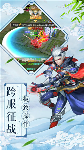 诛邪录