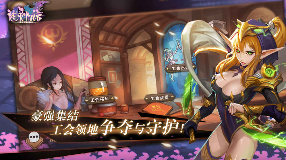 魅灵物语