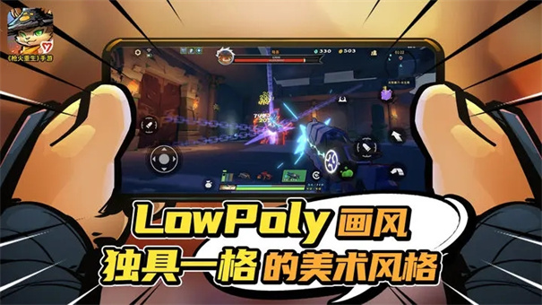 枪火重生无尽冒险