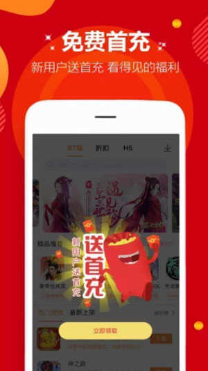 985手游盒子V2.0.3