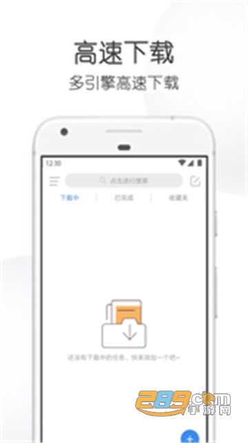 飞箭bt磁力下载工具