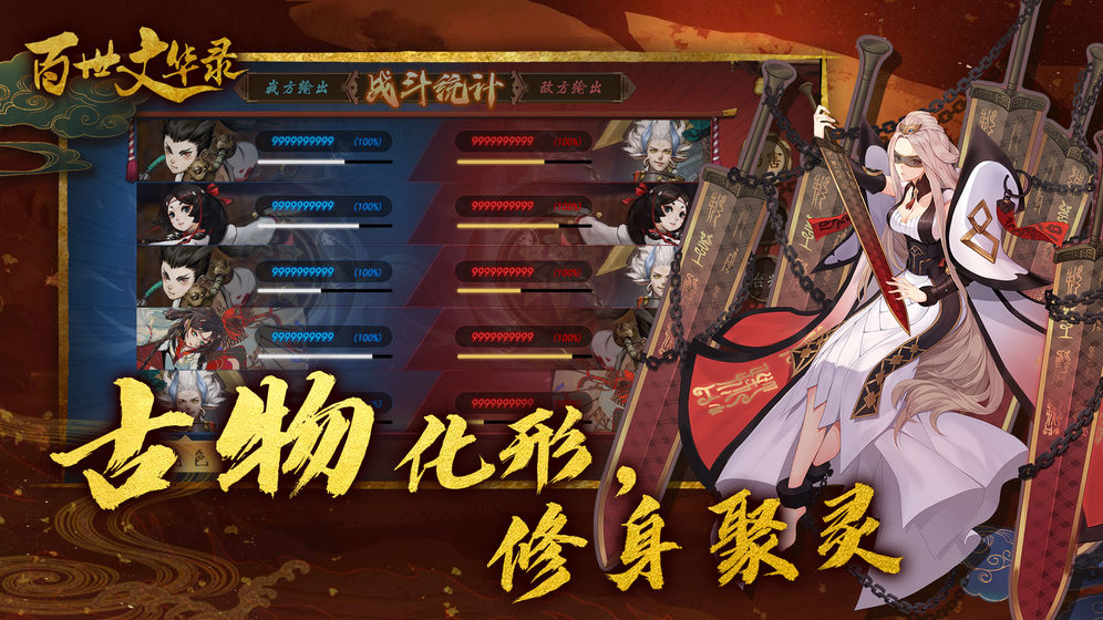 百世文华录app