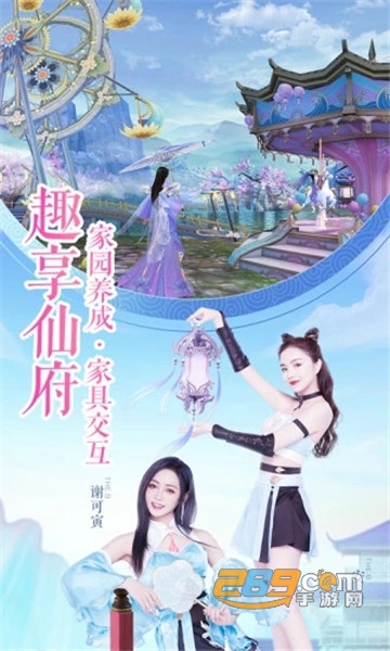 诛仙青春版手游