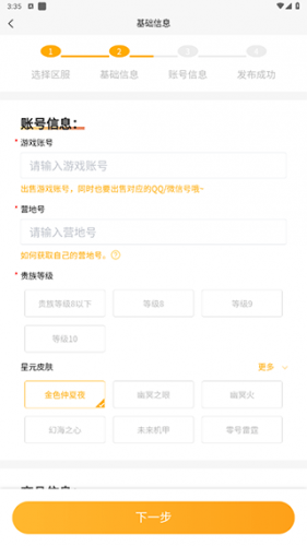 换号吧