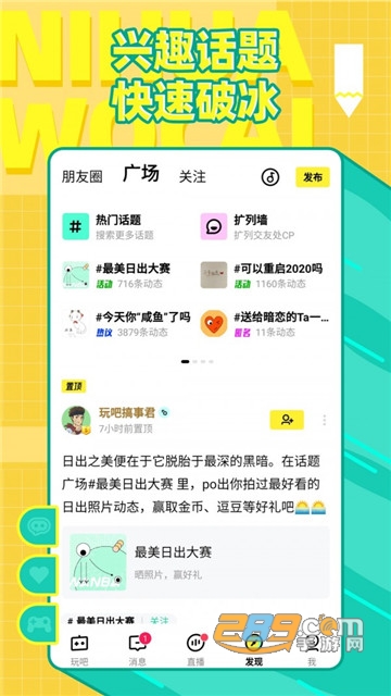 你画我猜极速猜想桌游软件v10.24.3