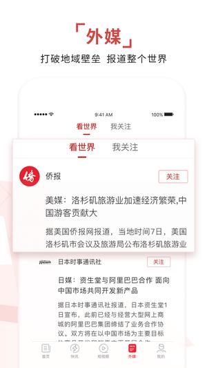 环球时报