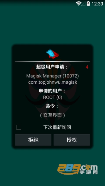 Magisk Manager面具最新稳定版v30.6安卓版