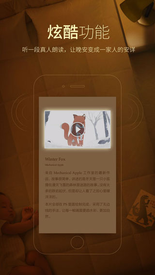 多看阅读APP