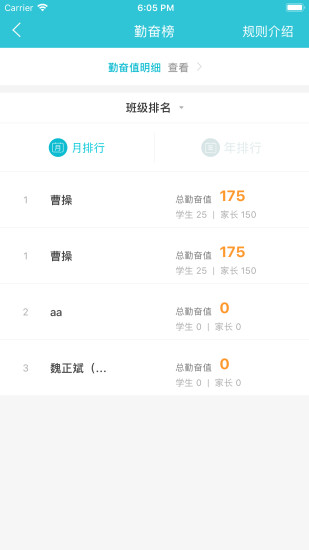 亿教亿学APP