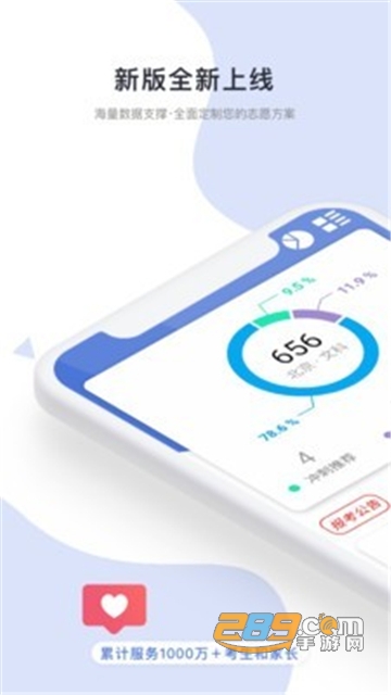 高考志愿君安卓版v5.0.12