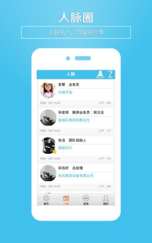 微名片最新版安卓