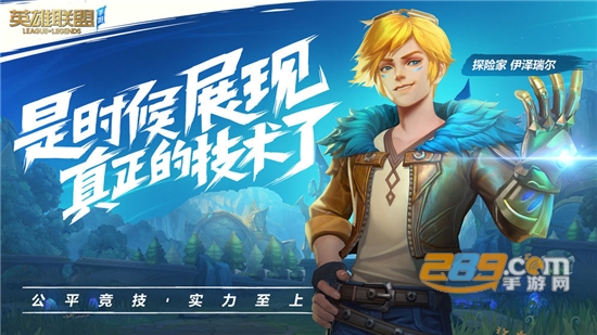 LOL英雄联盟手游国际版官方版v7.1.0.9849国际版