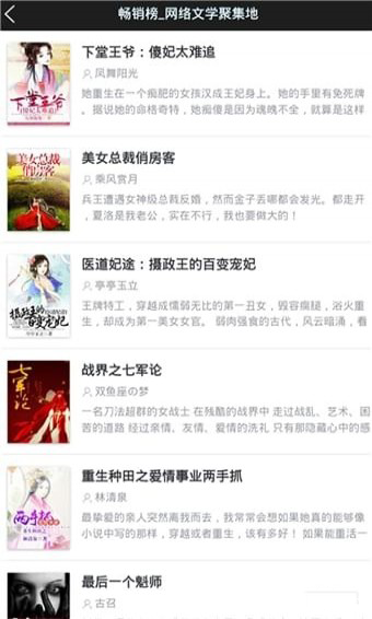 虫虫阅读APP