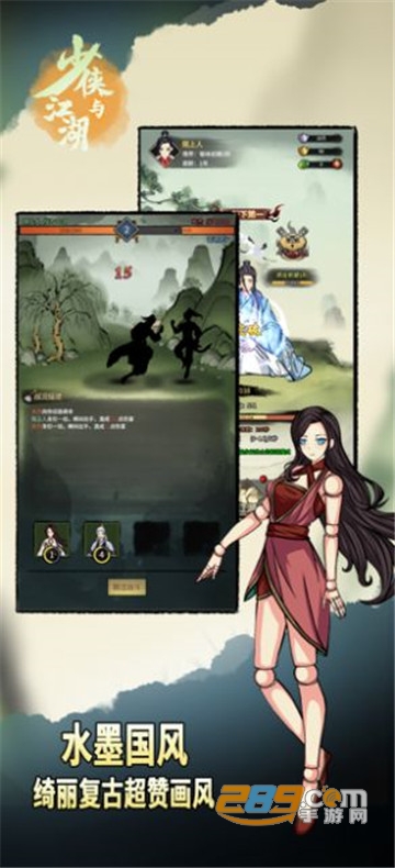 少侠与江湖手游官方版v2.8.0安卓版