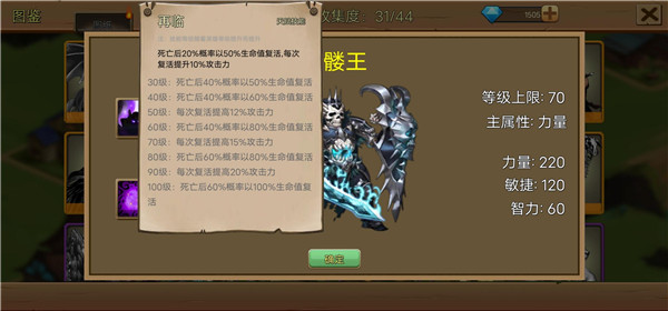 英雄攻略配图2