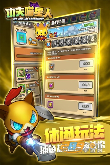 功夫喵星人兑换码官方正版手游v1.3.0官方版