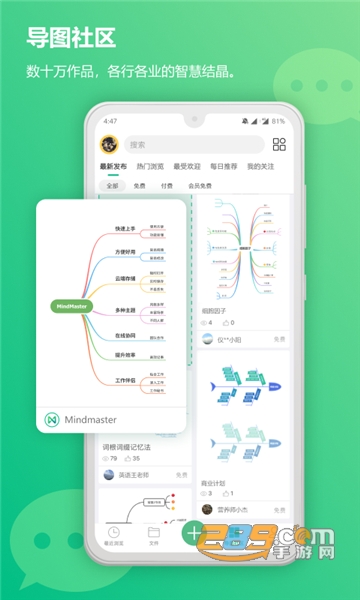 mindmaster思维导图免费无水印最新版v3.0.10安卓版
