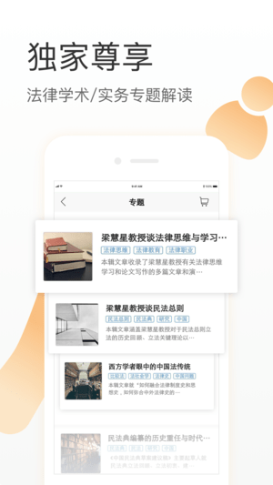 有章阅读APP