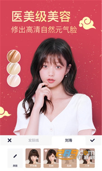 美图秀秀2026最新版V12.3.0官方版