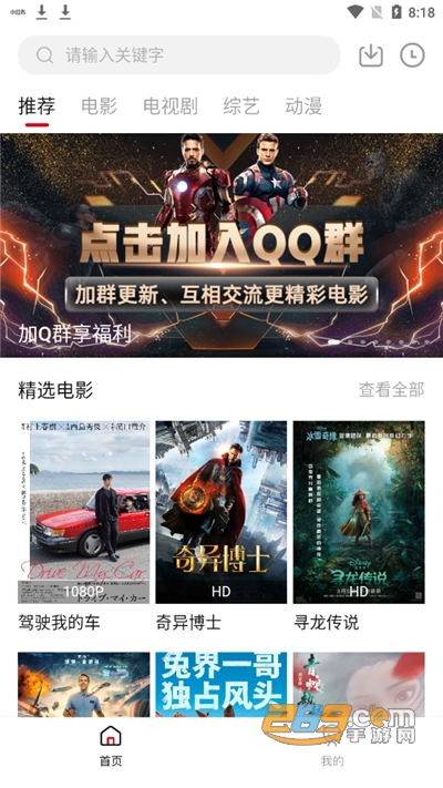 糖果影视app下载最新免费版v1.9.0官方安卓版
