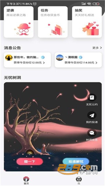 热恋大师帮助脱单app官方版v1.0.0安卓版
