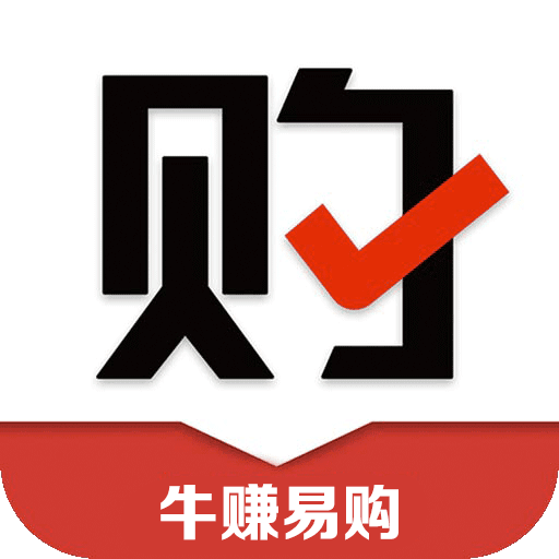 牛赚易购APP