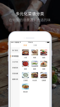 贝太厨房APP