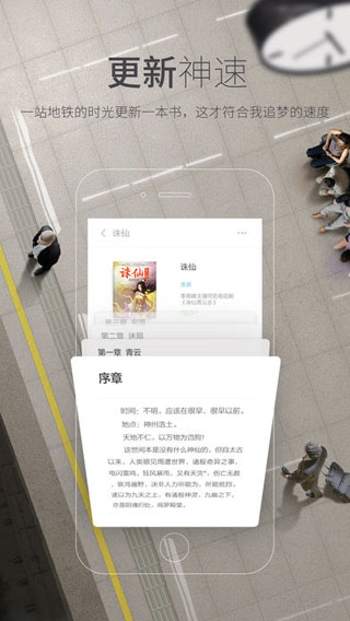多看阅读APP