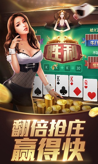 山河棋牌iOS