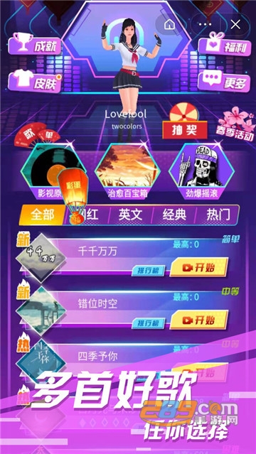 节奏酷跑手机版v2.0
