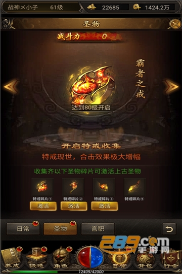 决战血流正版传奇官方版v2.2.5最新版