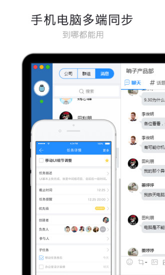 哨子办公APP